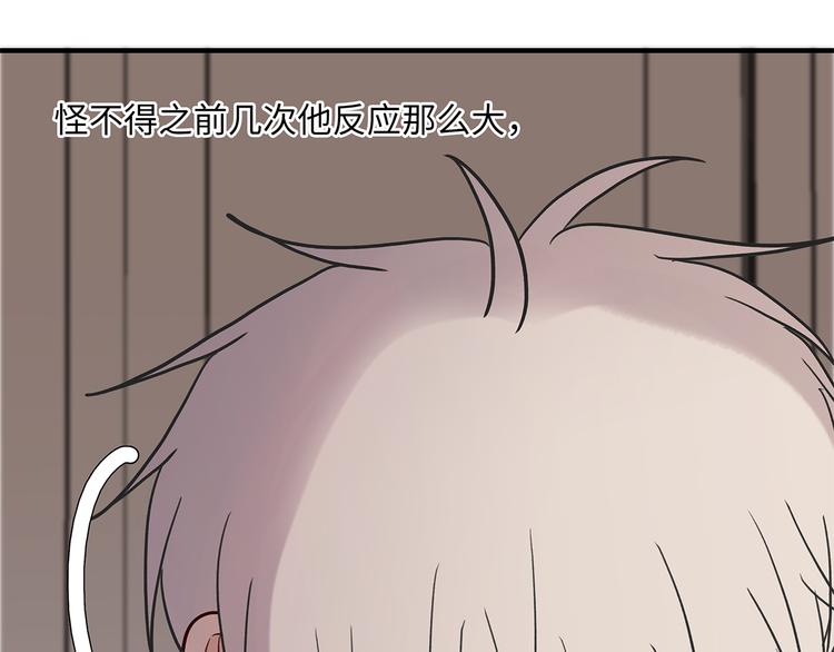 《满意答卷》32 你挺温柔的 第16页