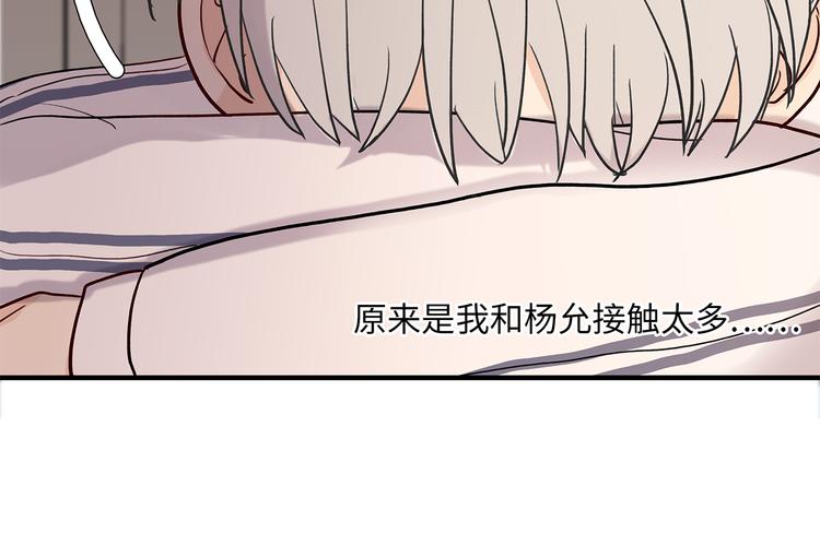 《满意答卷》32 你挺温柔的 第17页