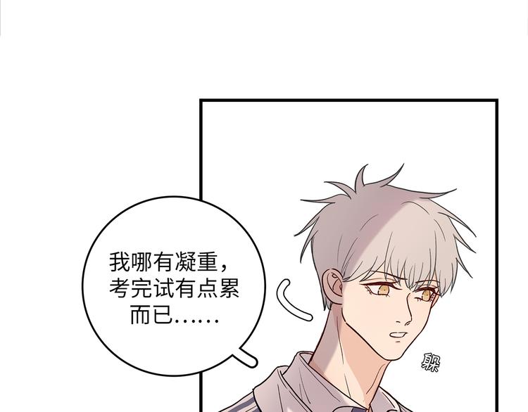 《满意答卷》32 你挺温柔的 第22页