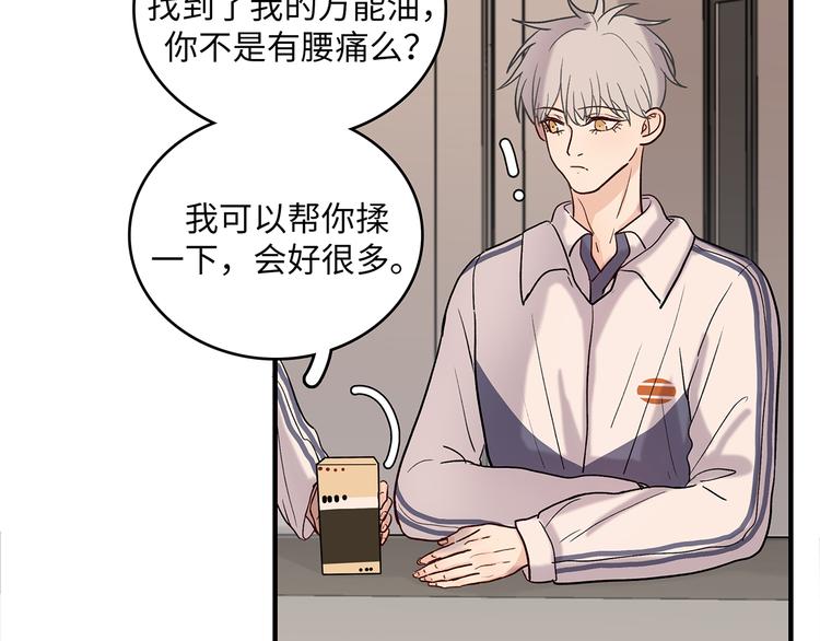《满意答卷》32 你挺温柔的 第25页