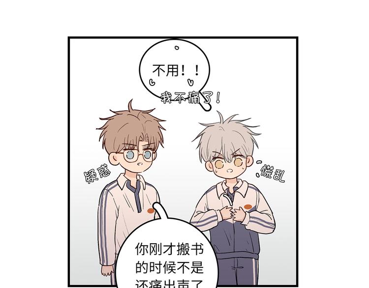 《满意答卷》32 你挺温柔的 第28页