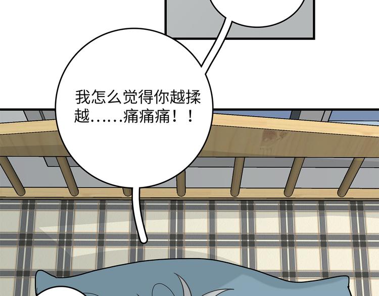 《满意答卷》32 你挺温柔的 第33页