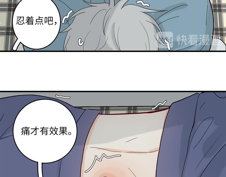 《满意答卷》32 你挺温柔的 第34页