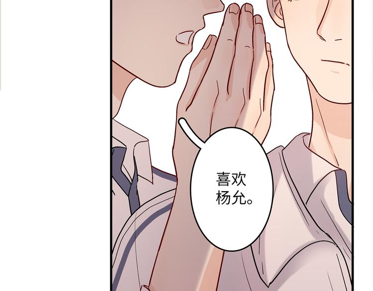《满意答卷》32 你挺温柔的 第3页