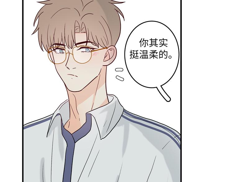 《满意答卷》32 你挺温柔的 第40页