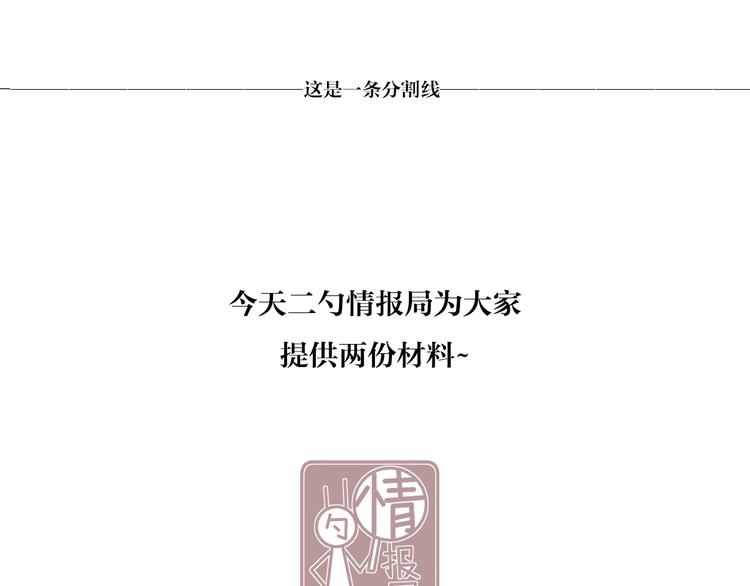 《满意答卷》32 你挺温柔的 第49页