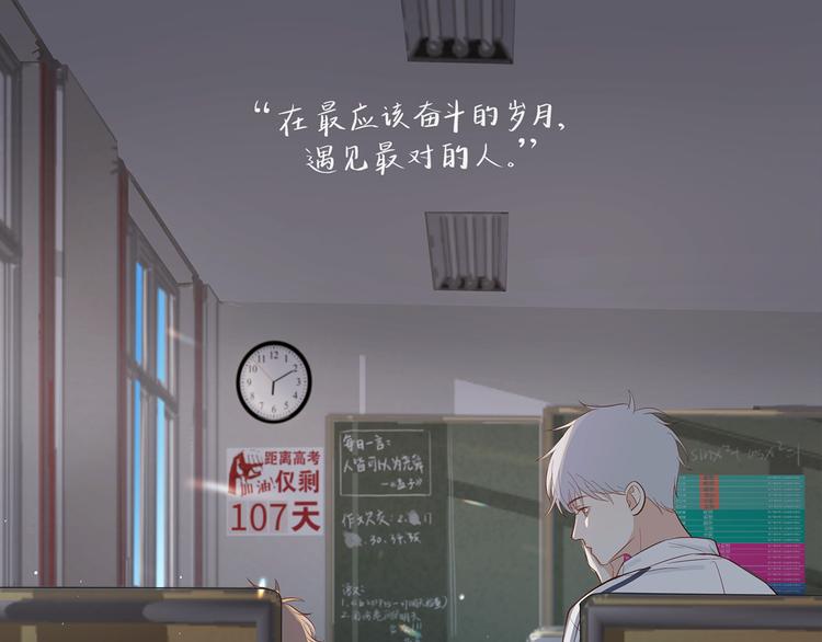《满意答卷》32 你挺温柔的 第5页