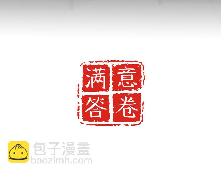 《满意答卷》32 你挺温柔的 第7页