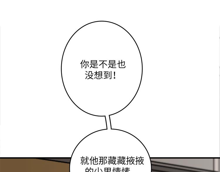《满意答卷》32 你挺温柔的 第9页