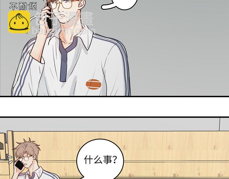 《满意答卷》33 撞个正着 第11页