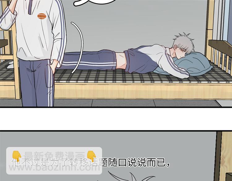 《满意答卷》33 撞个正着 第12页