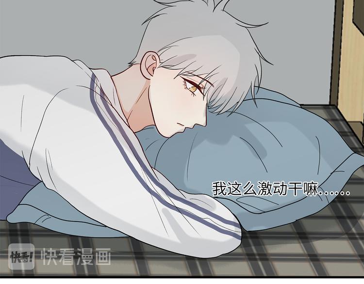 《满意答卷》33 撞个正着 第13页