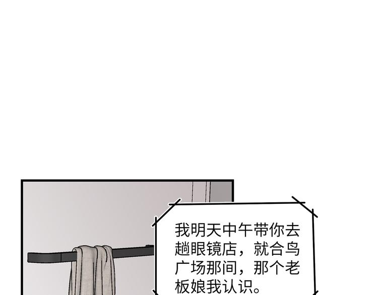 《满意答卷》33 撞个正着 第15页