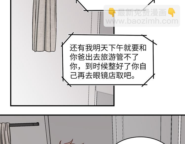 《满意答卷》33 撞个正着 第16页