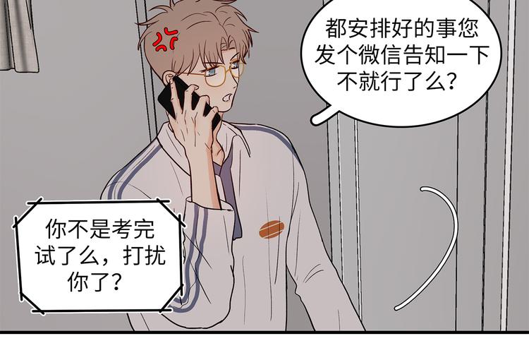 《满意答卷》33 撞个正着 第17页