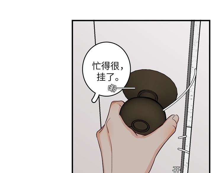 《满意答卷》33 撞个正着 第18页