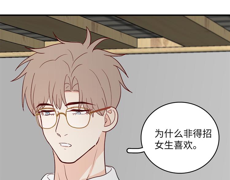 《满意答卷》33 撞个正着 第1页