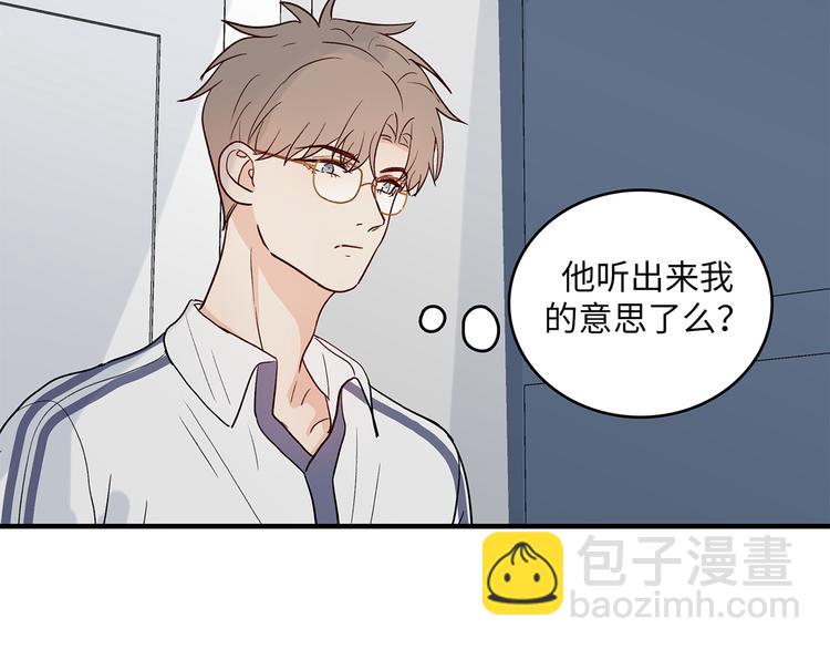 《满意答卷》33 撞个正着 第21页