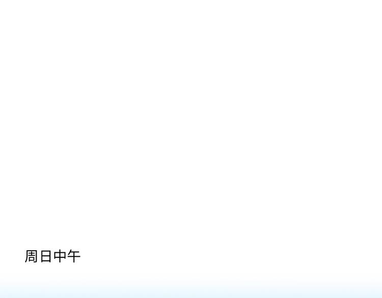 《满意答卷》33 撞个正着 第23页