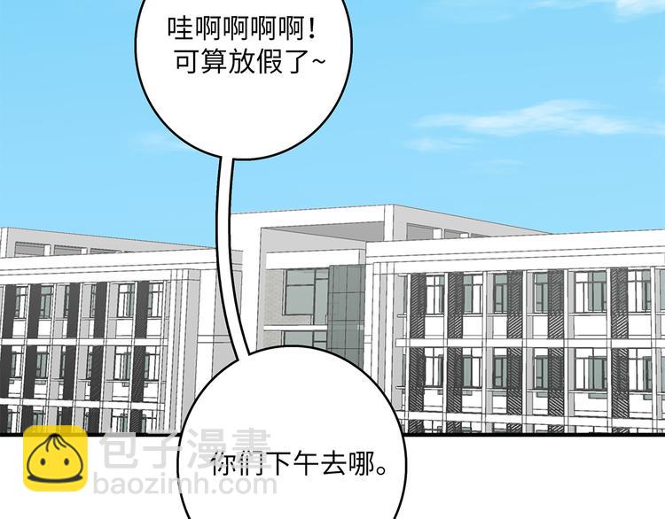 《满意答卷》33 撞个正着 第25页