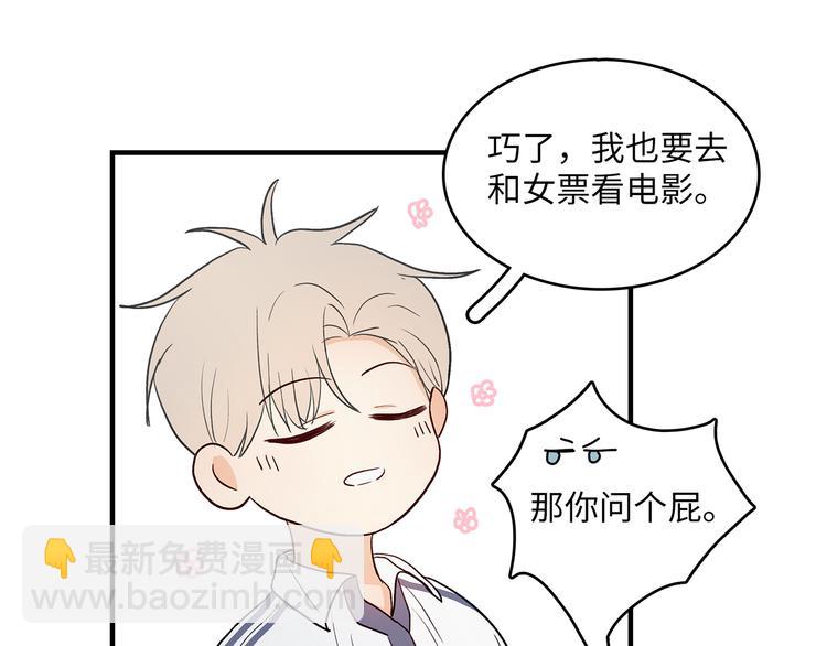 《满意答卷》33 撞个正着 第28页