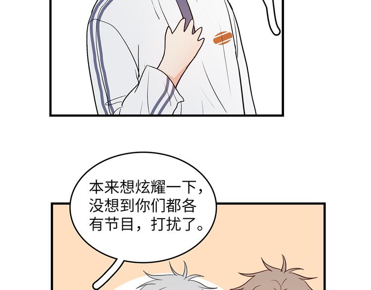 《满意答卷》33 撞个正着 第29页