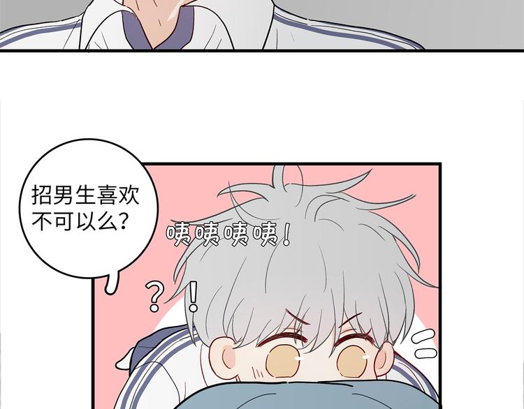 《满意答卷》33 撞个正着 第2页