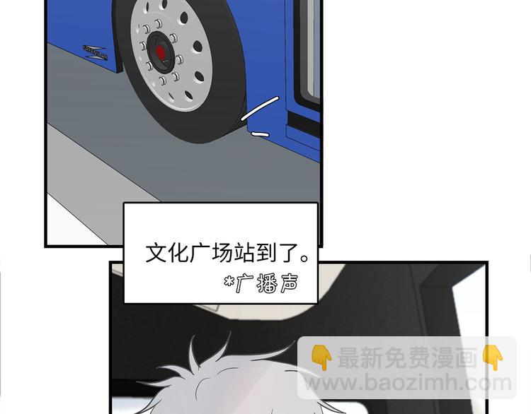 《满意答卷》33 撞个正着 第33页