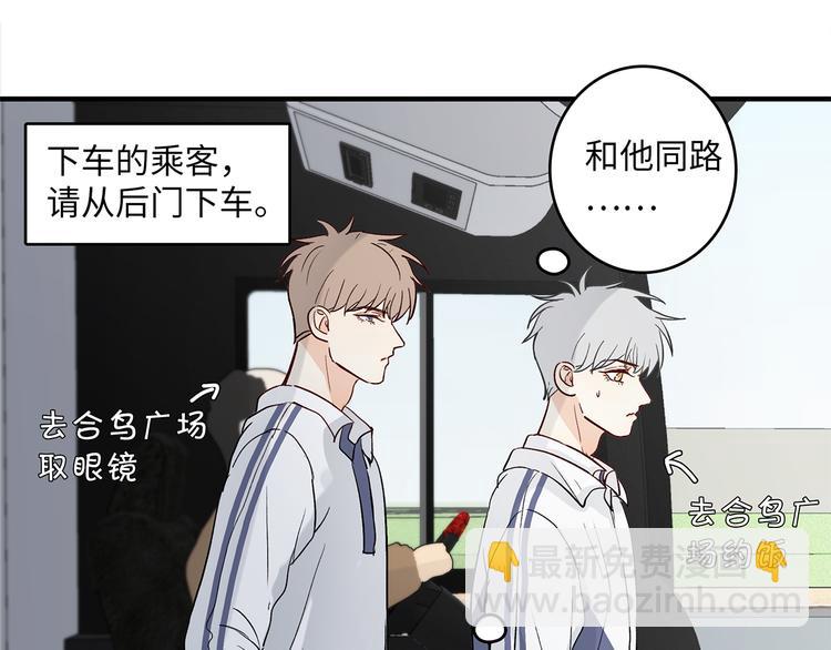 《满意答卷》33 撞个正着 第36页