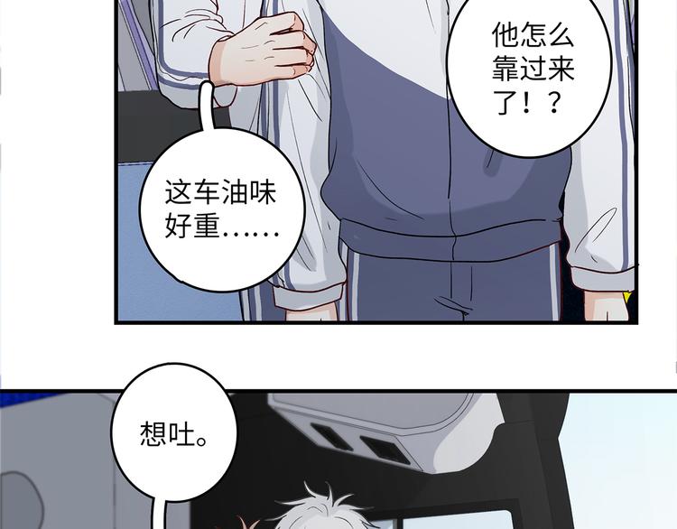 《满意答卷》33 撞个正着 第39页