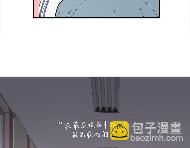 《满意答卷》33 撞个正着 第3页