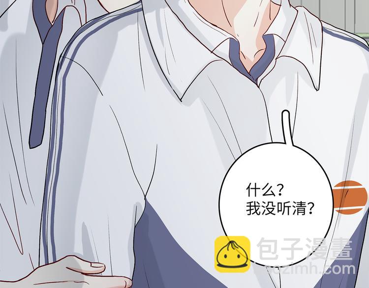 《满意答卷》33 撞个正着 第42页