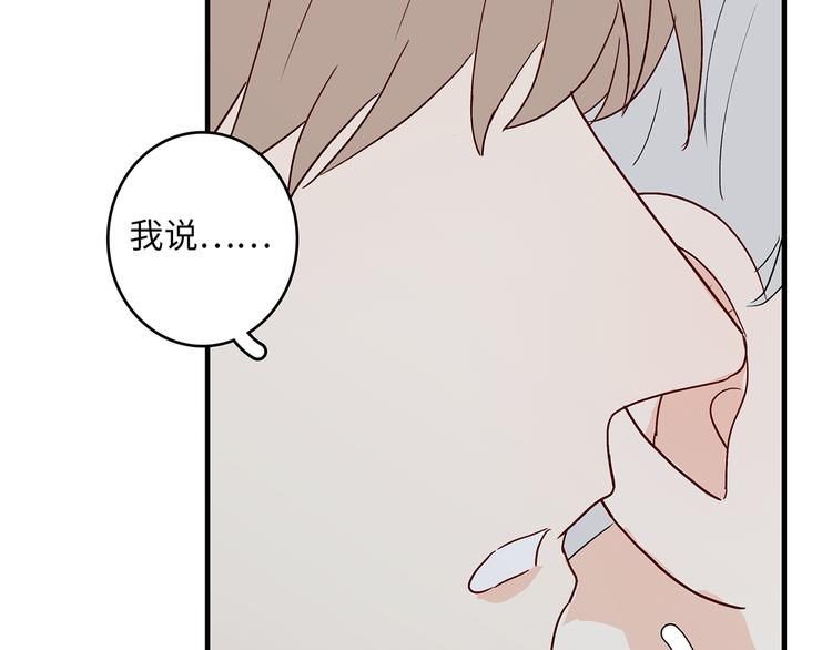 《满意答卷》33 撞个正着 第44页