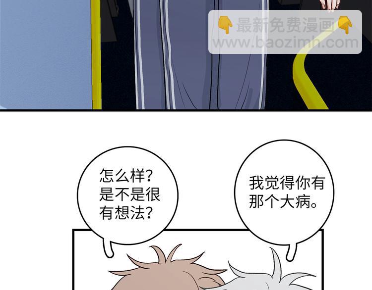 《满意答卷》33 撞个正着 第48页