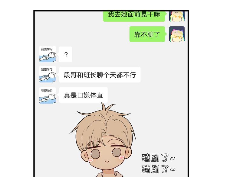 《满意答卷》30 我可以帮你 第16页