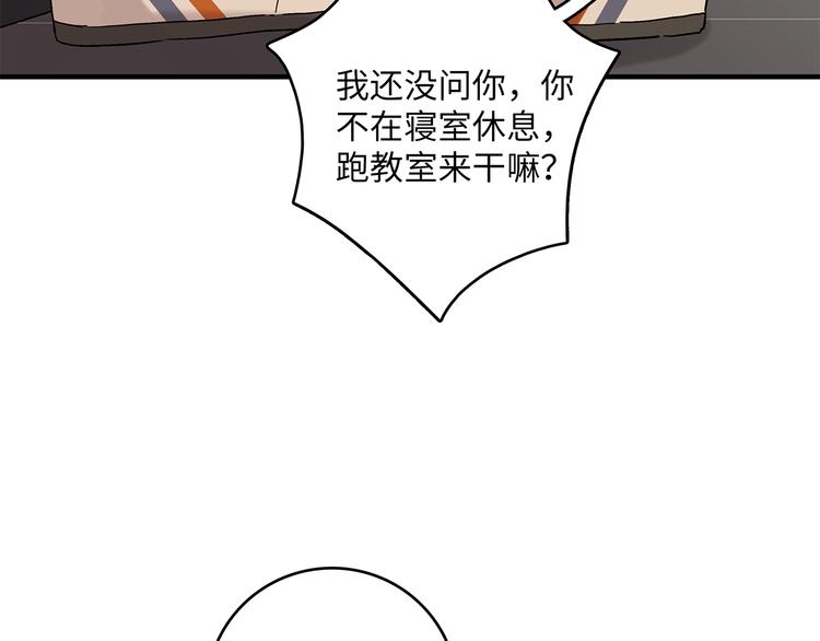 《满意答卷》30 我可以帮你 第22页