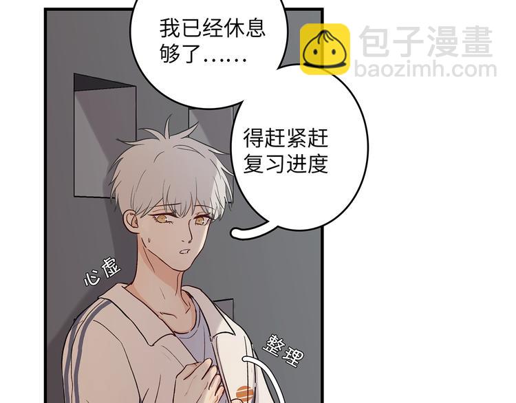 《满意答卷》30 我可以帮你 第23页