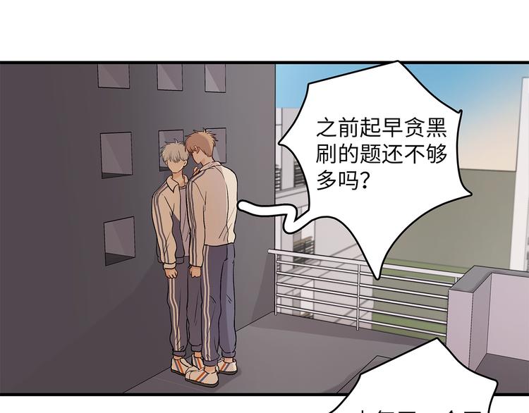 《满意答卷》30 我可以帮你 第29页