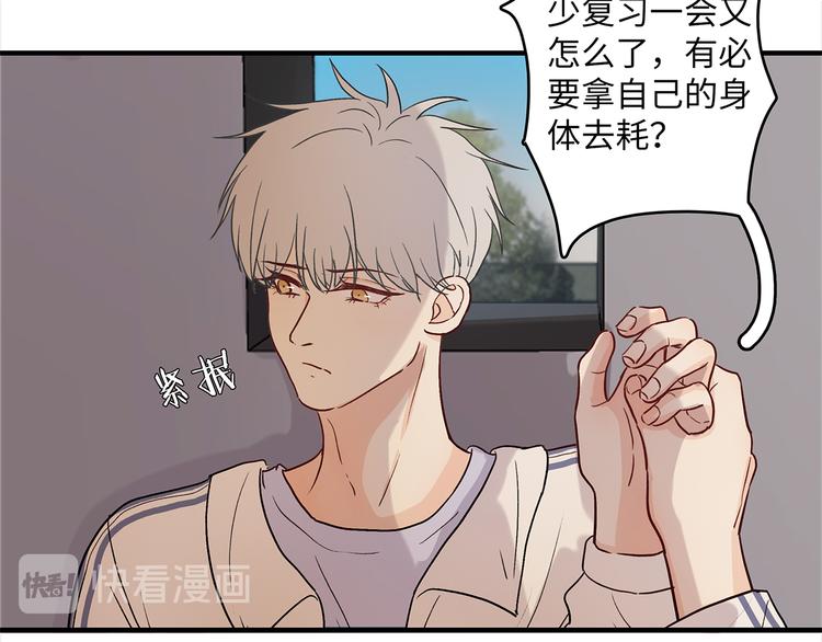 《满意答卷》30 我可以帮你 第30页