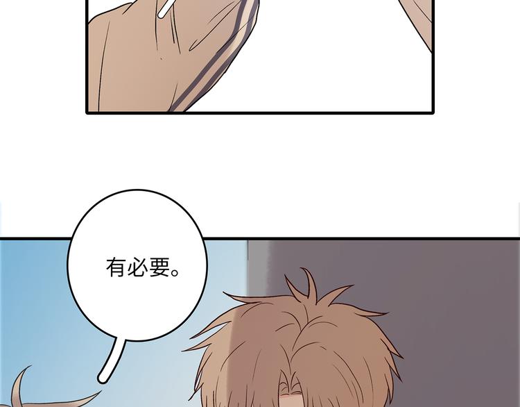 《满意答卷》30 我可以帮你 第32页