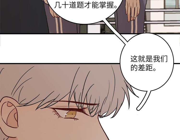 《满意答卷》30 我可以帮你 第36页