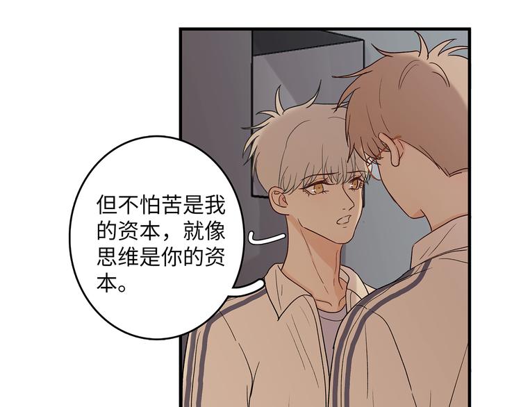 《满意答卷》30 我可以帮你 第38页