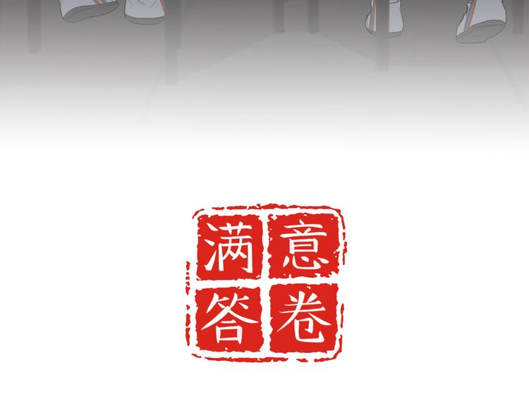 《满意答卷》30 我可以帮你 第3页