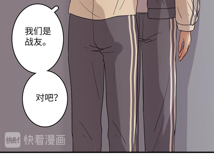 《满意答卷》30 我可以帮你 第43页