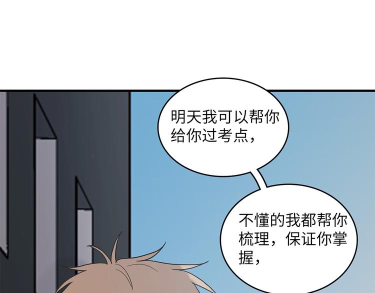 《满意答卷》30 我可以帮你 第45页