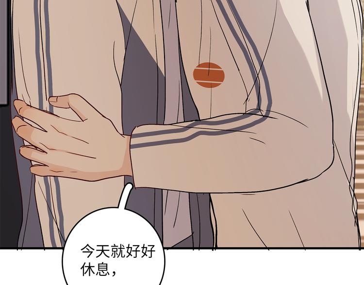 《满意答卷》30 我可以帮你 第47页