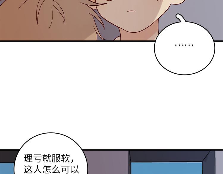 《满意答卷》30 我可以帮你 第49页