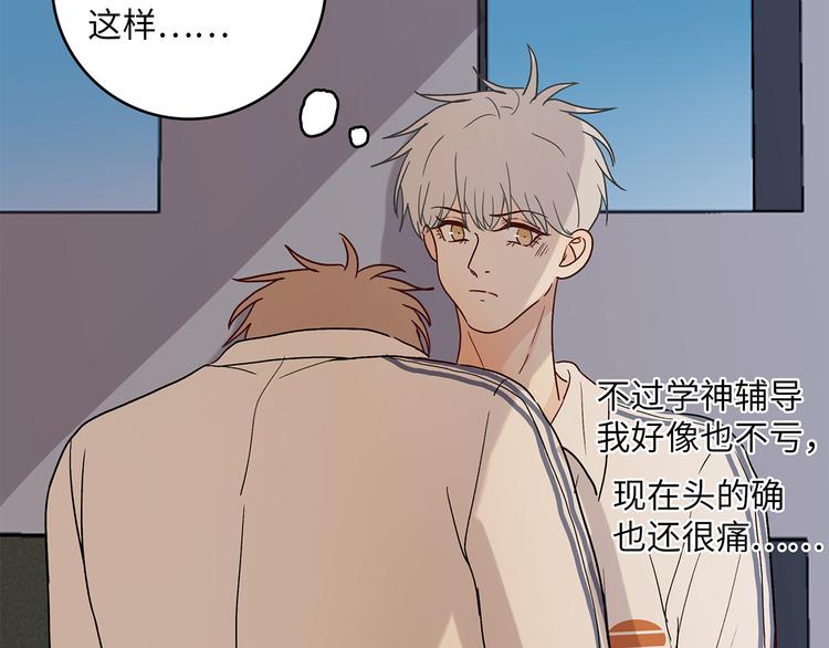 《满意答卷》30 我可以帮你 第50页