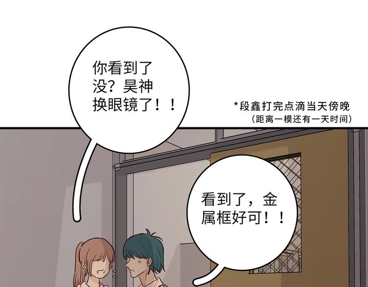 《满意答卷》30 我可以帮你 第5页