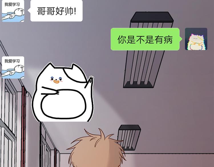 《满意答卷》30 我可以帮你 第7页